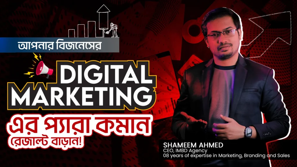 Best Digital Marketing Agency